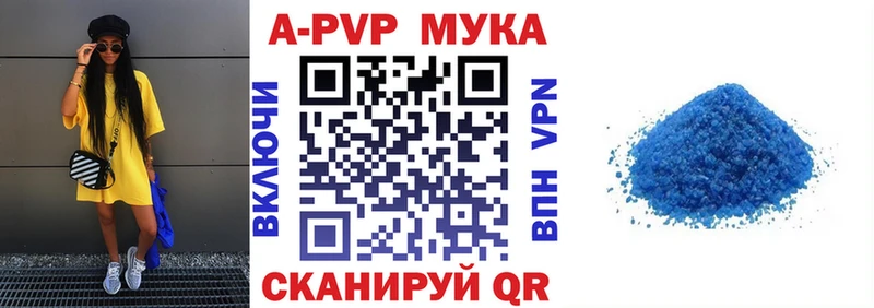 купить  сайты  Краснокаменск  APVP Crystall 