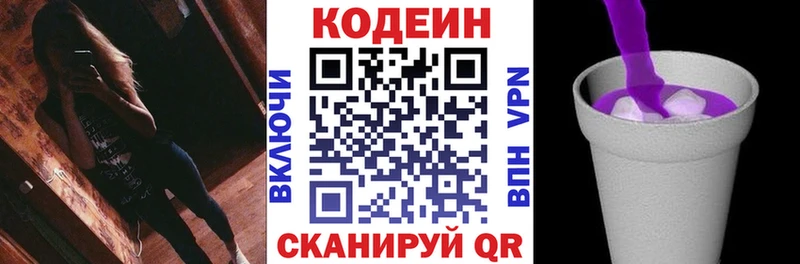 Кодеиновый сироп Lean напиток Lean (лин)  kraken как войти  Краснокаменск  где продают наркотики 