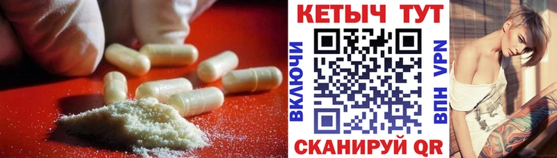 КЕТАМИН ketamine Краснокаменск