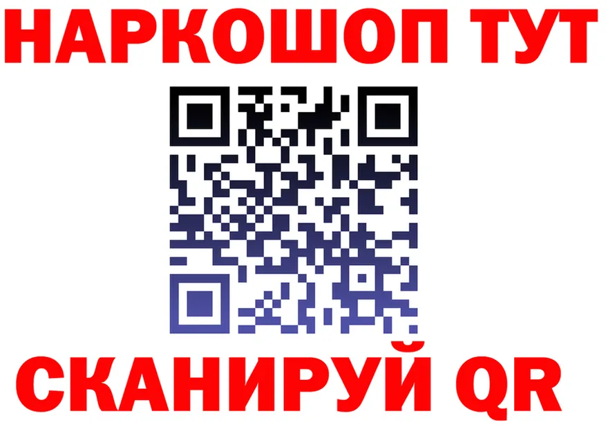 Как найти наркотики? это формула Краснокаменск