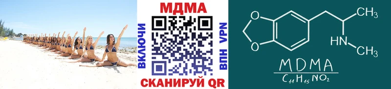 MDMA молли  Краснокаменск 