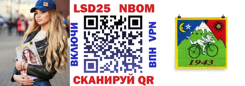 цена Краснокаменск Марки N-bome 1500мкг